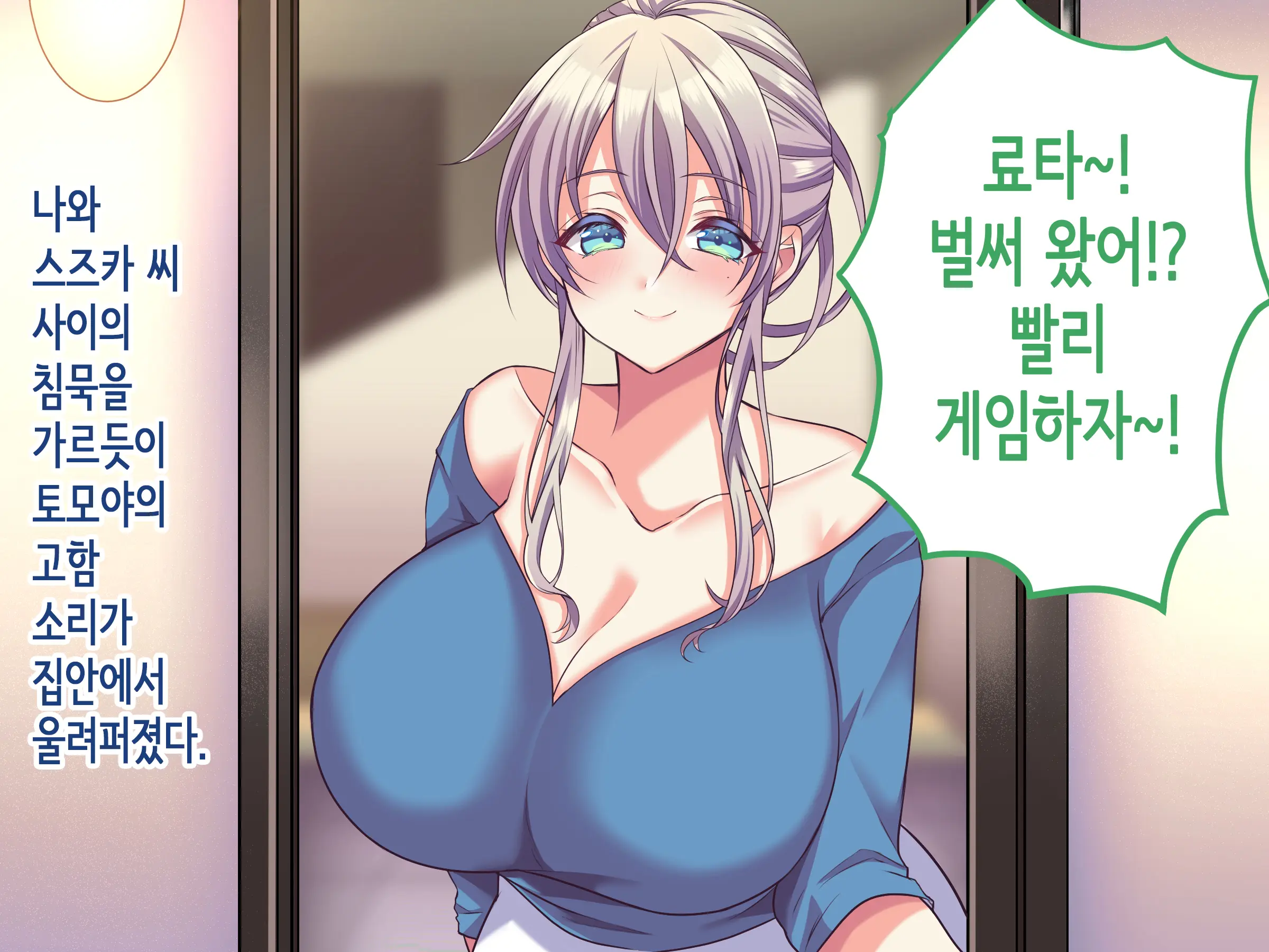 Ore No Suki Na Hito Wa, Shinyuu No Okaa-San ～Bakunyuu Miboujin To Do Sukebe Ichaicha Sekkusu De Shiawase Saikon～ | 내가 좋아하는 사람은, 친구의 엄마 ~폭유 미망인과 개변태 꽁냥꽁냥 섹스로 행복한 재혼~